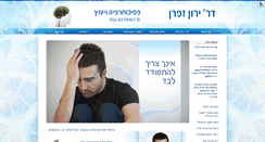 Desktop Screenshot of havaya.co.il